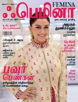 Femina Tamil - July 2017 July 2017